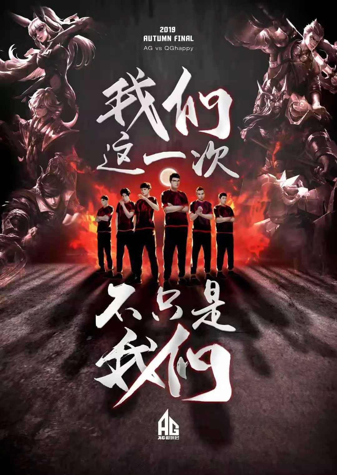 赛的夺冠
