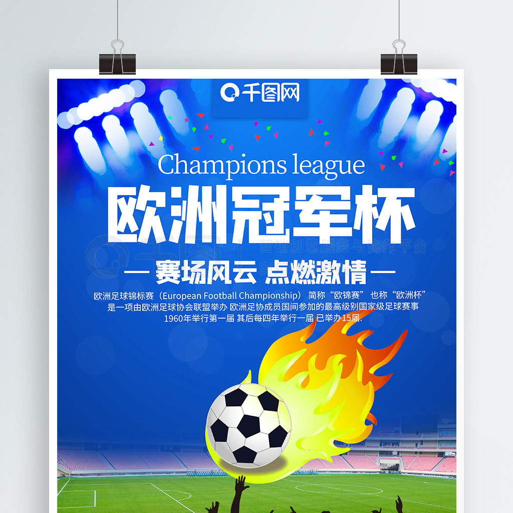 使得球队的